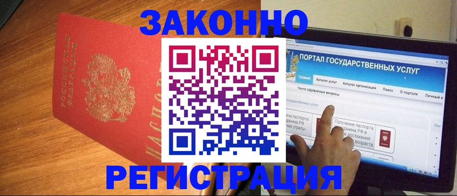 прописка в квартире в Кондопоге