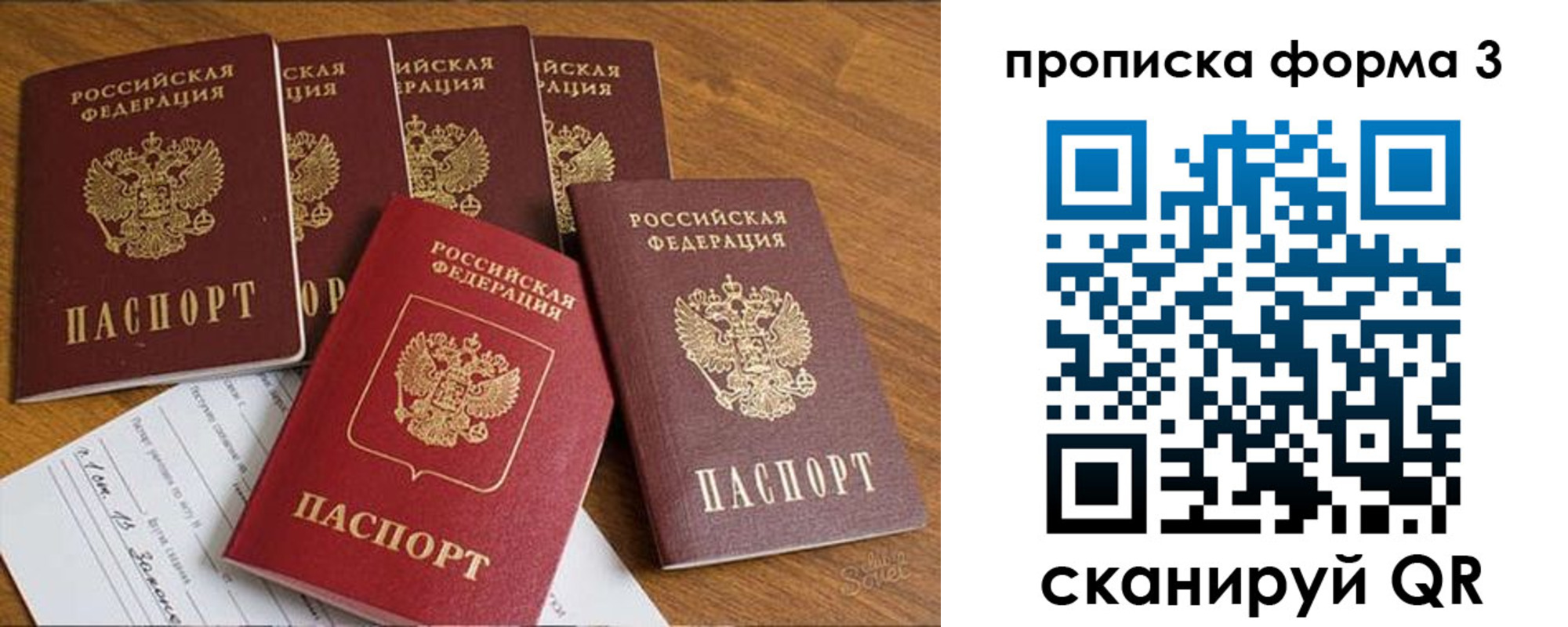прописка 2025 в Кондопоге