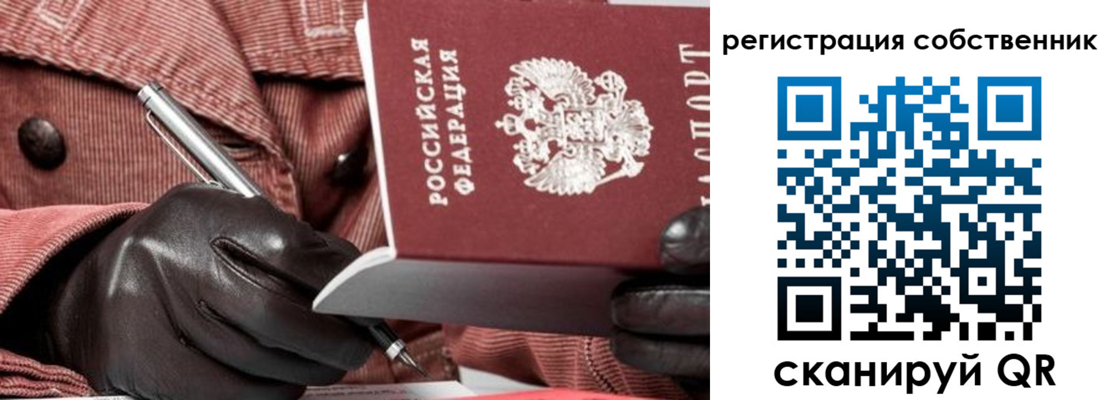 регистрация в Кондопоге