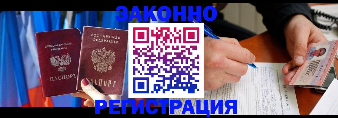 прописка штамп в Кондопоге