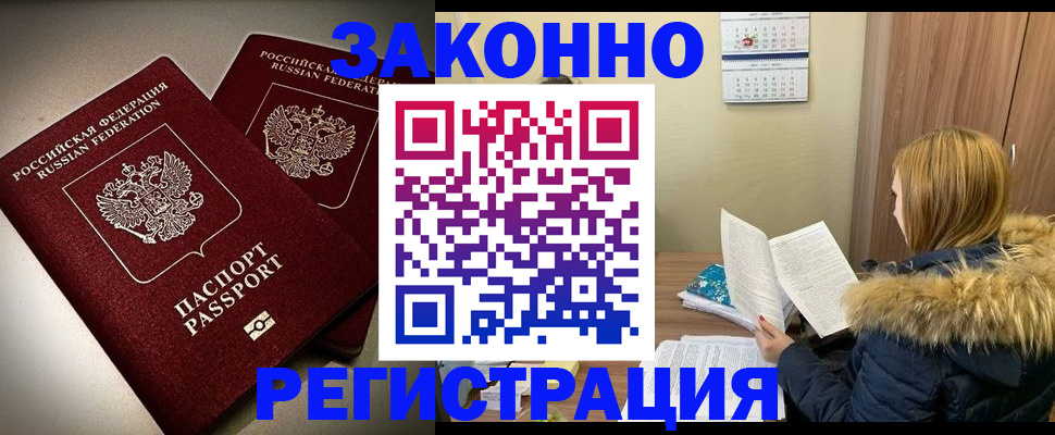 временная регистрация гарантия в Кондопоге