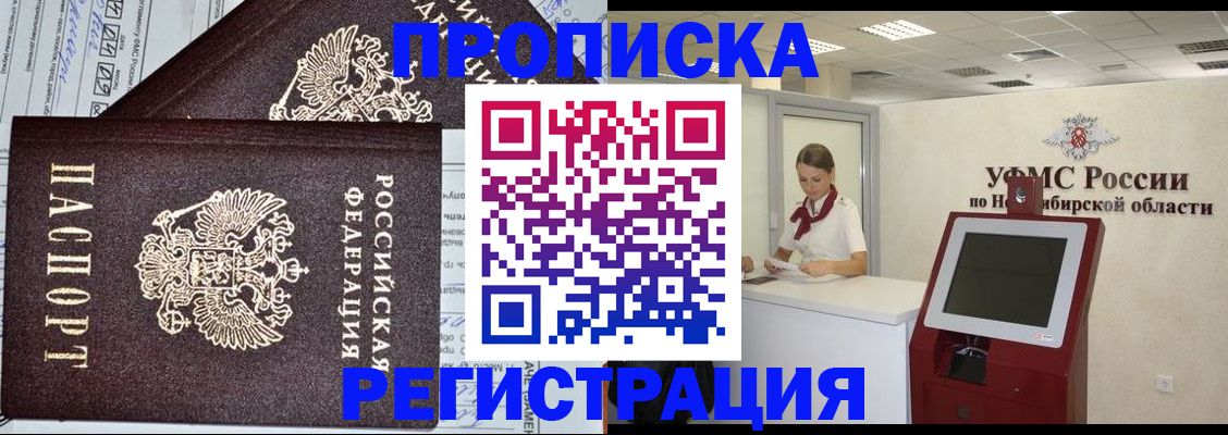 временная регистрация собственник в Кондопоге