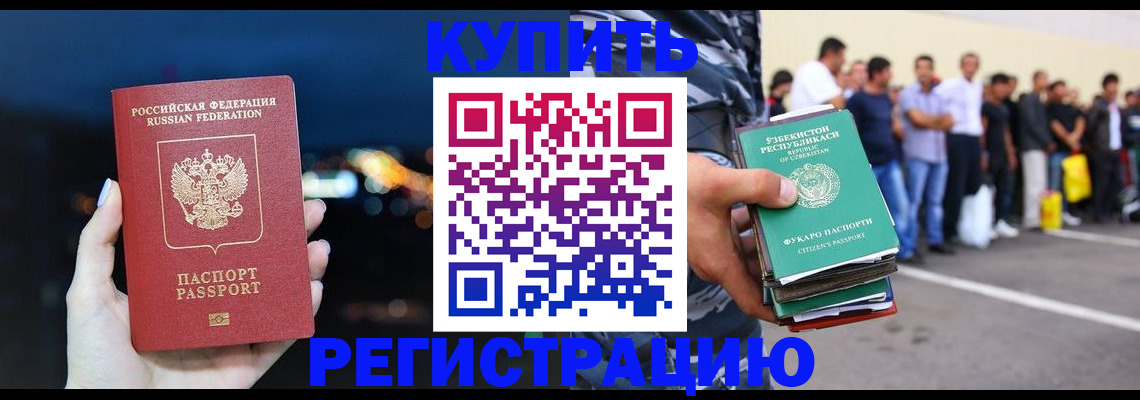 временная регистрация в Кондопоге