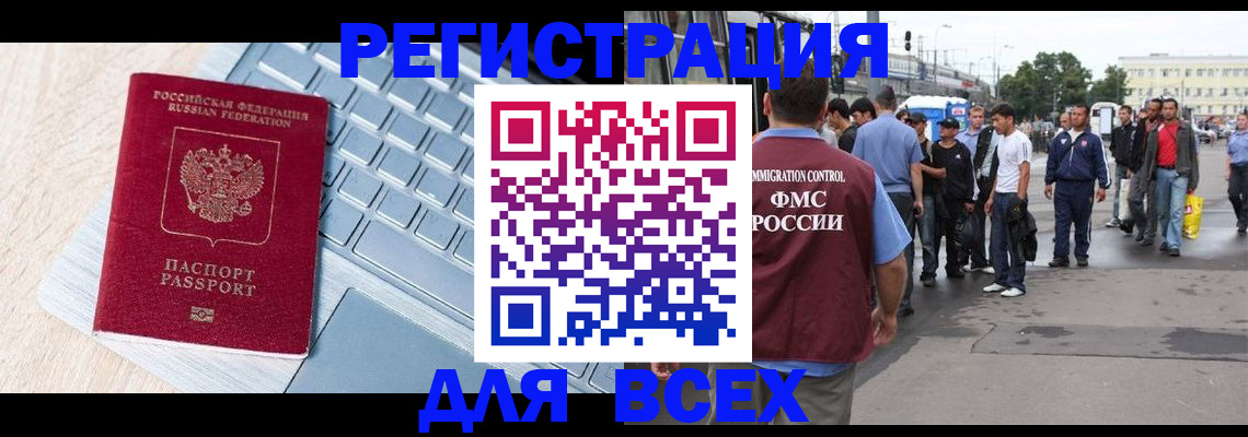 миграционный учет в Кондопоге