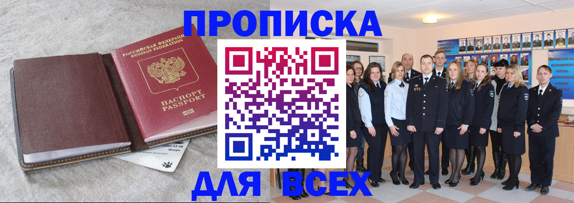 временная регистрация законно в Кондопоге