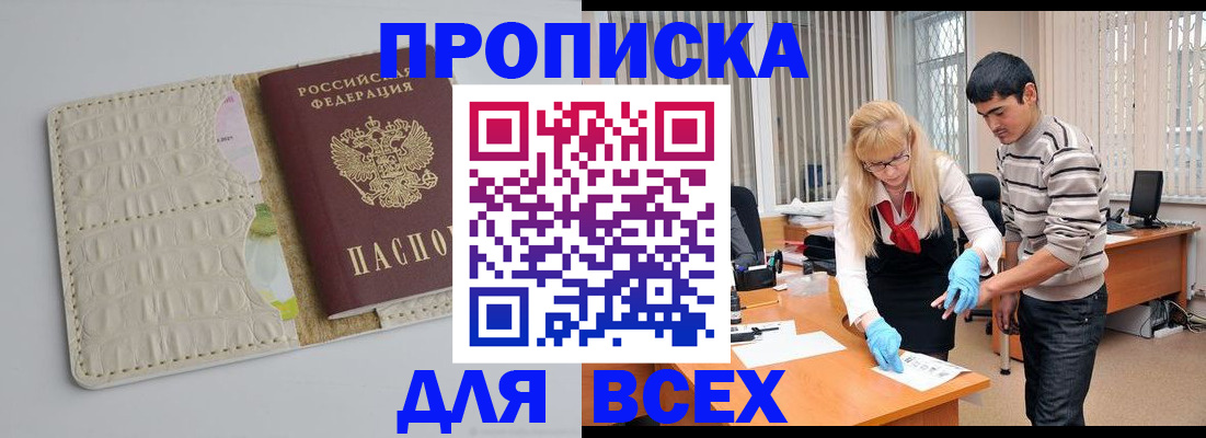 временная регистрация купить в Кондопоге